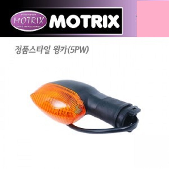 모트릭스(MOTRIX) YAMAHA(야마하) 정품스타일 윙카 5PW