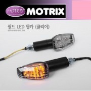 모트릭스(MOTRIX) 쉴드 LED윙카(클리어렌즈) 2선타입, 2개 1세트 619-01815-02ELED
