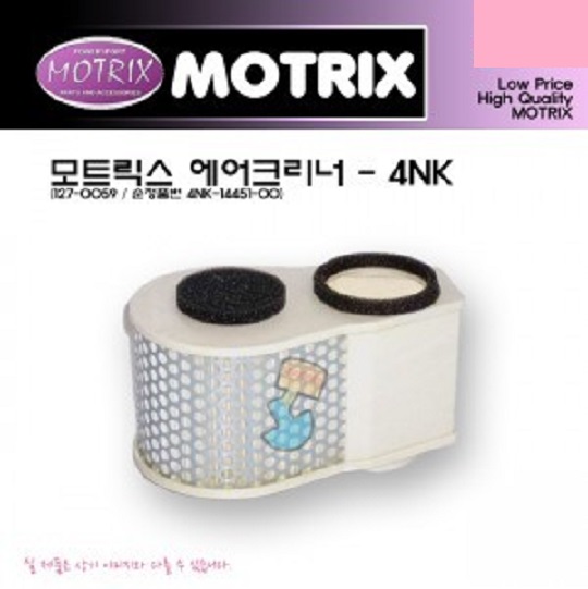 MOTRIX(모트릭스) YAMAHA(야마하) XVZ1300(로얄스타) AIR FILTER(에어크리너) AIR-4NK