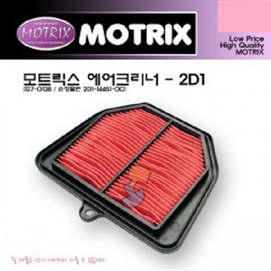 MOTRIX(모트릭스) YAMAHA(야마하) FZ-1 Fazer '06~'13 AIR FILTER(에어크리너) AIR-2D1