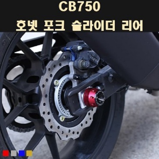 CB750 포크 슬라이더 LED(뒤) P8038