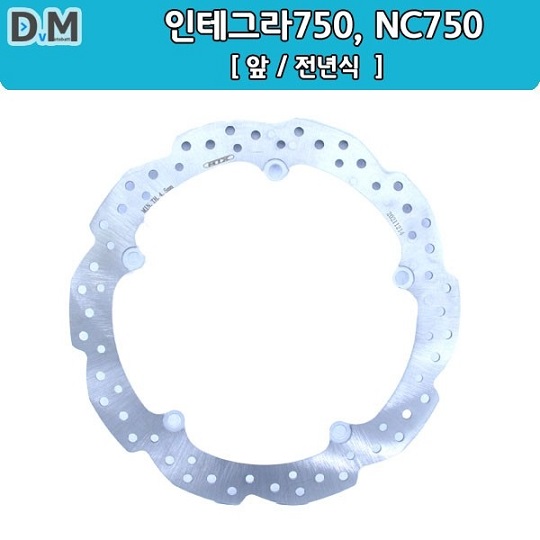 인테그라750 NC750(전년식) 디스크 판넬 브레이크디스크(앞)