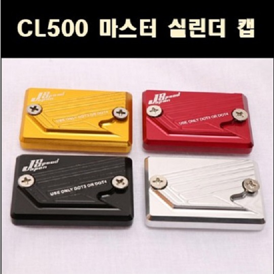 CL500 마스터 실린더 캡 (날개형) P8075