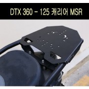DTX 360 -125 캐리어 MSR