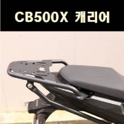 CB500X 캐리어 짐대 가방다이 P8058