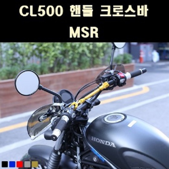 CL500 핸들 크로스바 P8086