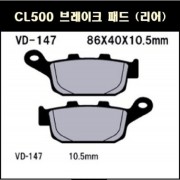 CL500 패드(리어) VD-147 P8140
