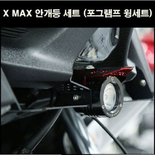 XMAX X-MAX(~23년) 안개등 서치등 구조변경가능 P8208