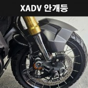 XADV750 X ADV750 안개등 방수 구조변경가능 P8238