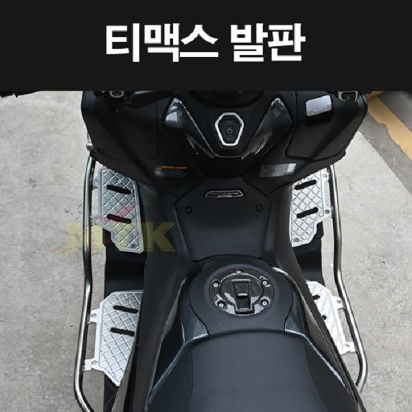 티맥스(22년~) TMAX 범퍼형 발판 P8257