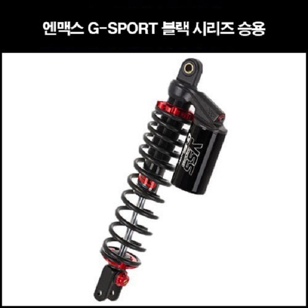 N-MAX125 엔맥스125(~20년) 쇼바G-SPORT 블랙 승용 P8271