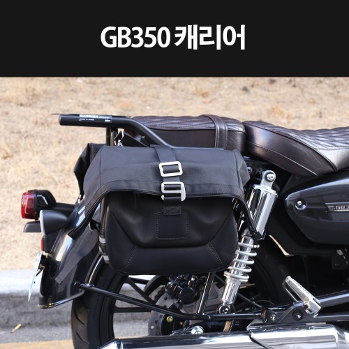 GB350 캐리어 짐대 가방다이 P8325